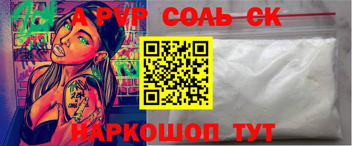 A-PVP мука Нижний Тагил