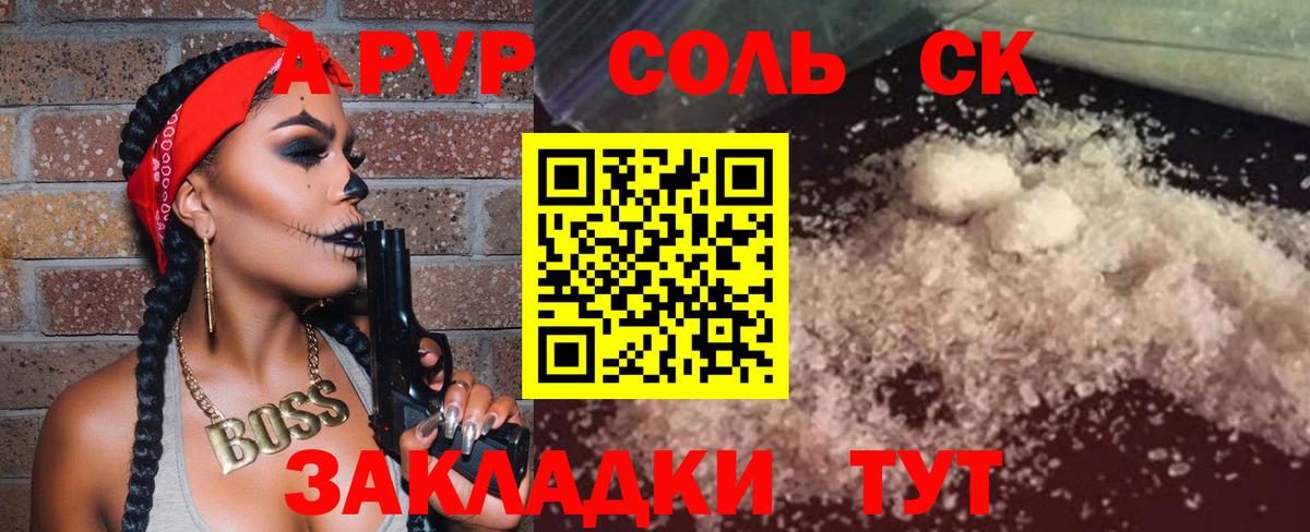 Alfa_PVP кристаллы  Альфа ПВП Соль  как найти   Нижний Тагил  Вход с VPN 