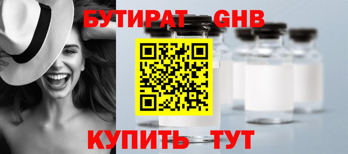 Бутират оксана  Вход с VPN  Нижний Тагил 