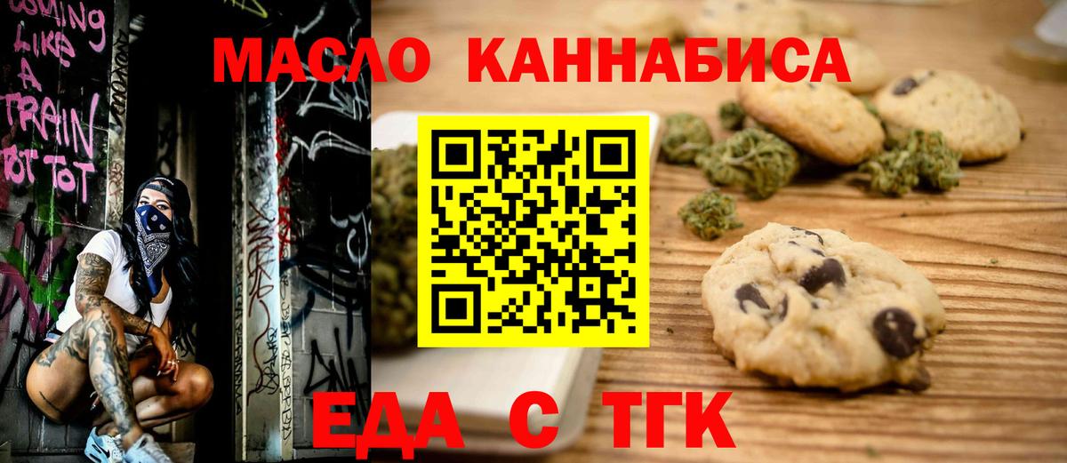 Нижний Тагил  Canna-Cookies марихуана  Вход с VPN 