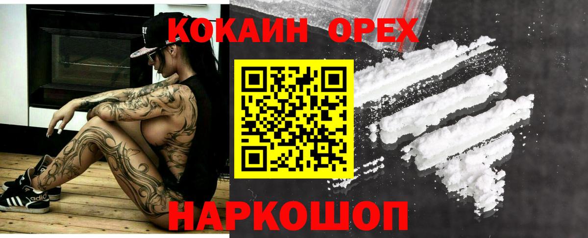 COCAIN Эквадор  Вход с VPN  COCAIN  COCAIN 99%  Нижний Тагил 