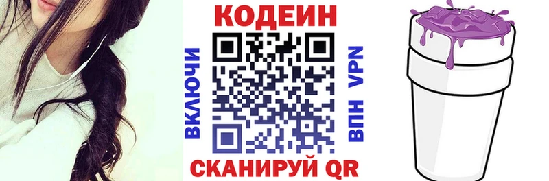 Кодеиновый сироп Lean напиток Lean (лин) Нижний Тагил
