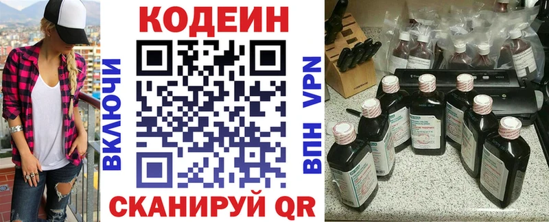 сколько стоит  Нижний Тагил  Codein Purple Drank 