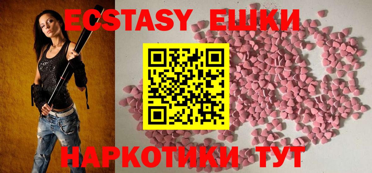 Экстази диски  Экстази 250 мг  Нижний Тагил  Ecstasy  Вход с VPN 