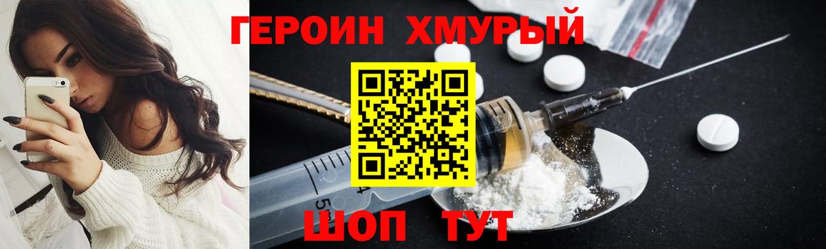 ГЕРОИН Афган Нижний Тагил