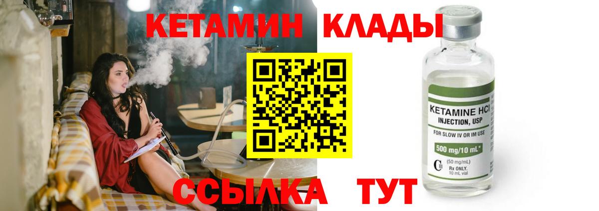 Кетамин VHQ  Вход с VPN  Нижний Тагил 