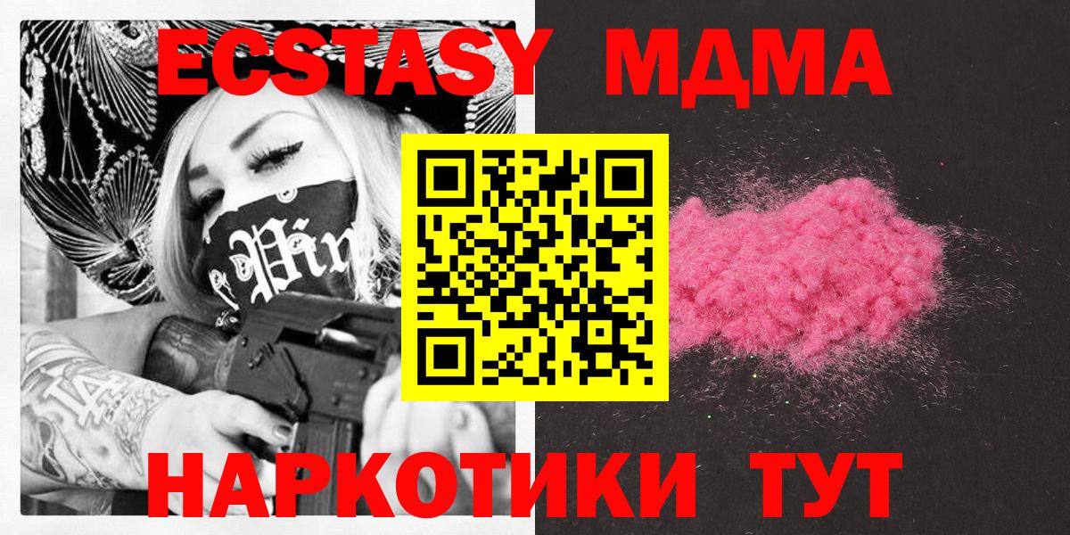 МДМА молли  Вход с VPN  MDMA Molly  Нижний Тагил 