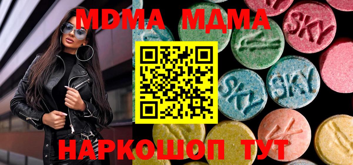 MDMA crystal Нижний Тагил