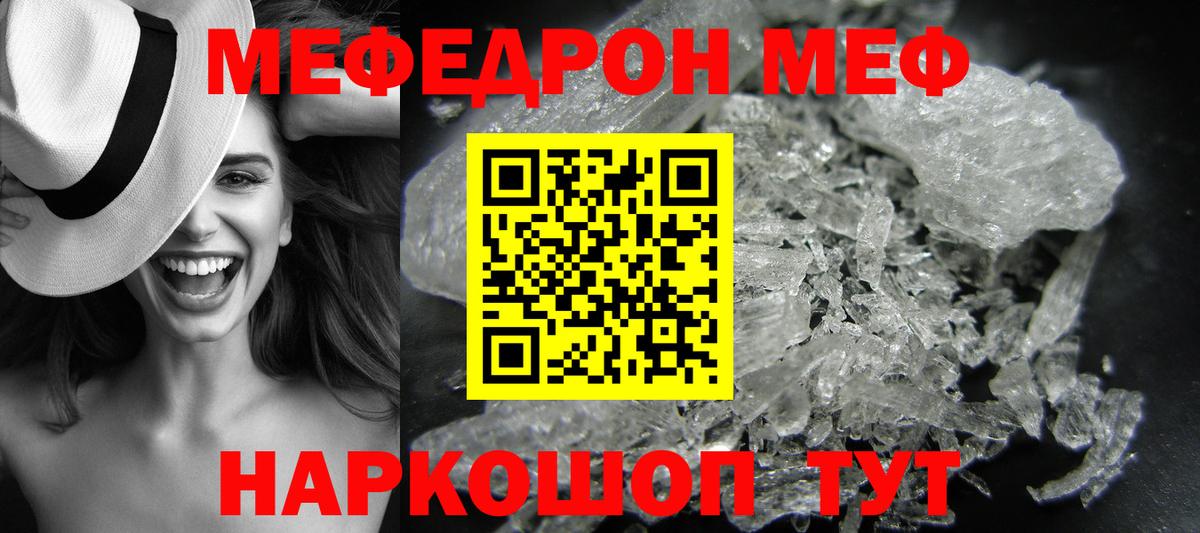 Меф мука Нижний Тагил
