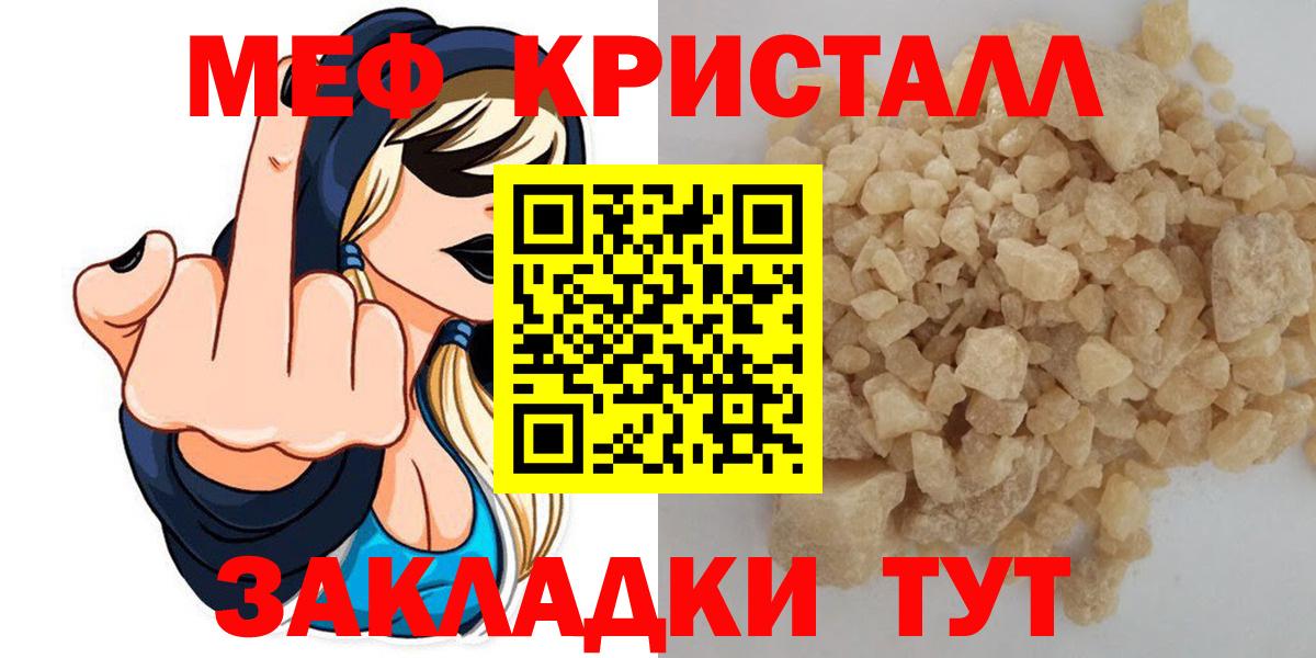Меф  МЯУ-МЯУ VHQ  Вход с VPN  Нижний Тагил  МЯУ-МЯУ VHQ 