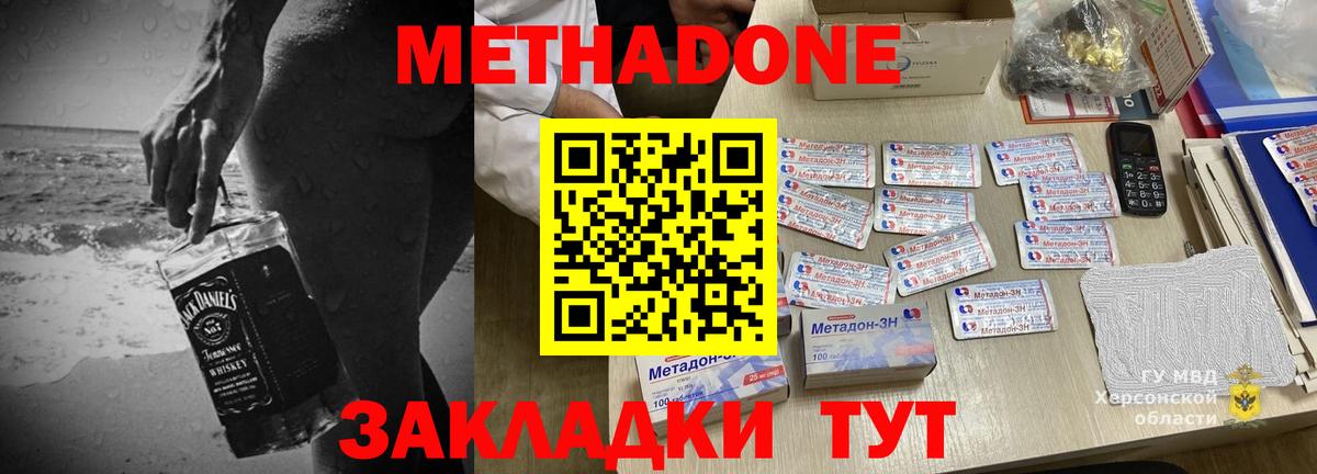 МЕТАДОН мёд  Вход с VPN  ссылка на мегу маркетплейс  Нижний Тагил 