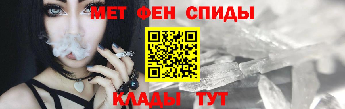 МЕТАМФЕТАМИН Декстрометамфетамин 99.9% Нижний Тагил