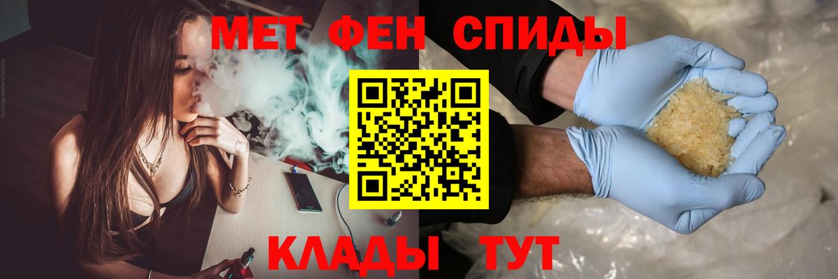 Первитин  Метамфетамин витя  Вход с VPN  Нижний Тагил  Метамфетамин витя 