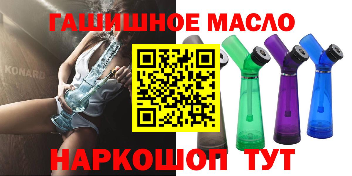 ТГК THC oil  купить  цена  Нижний Тагил  Вход с VPN 