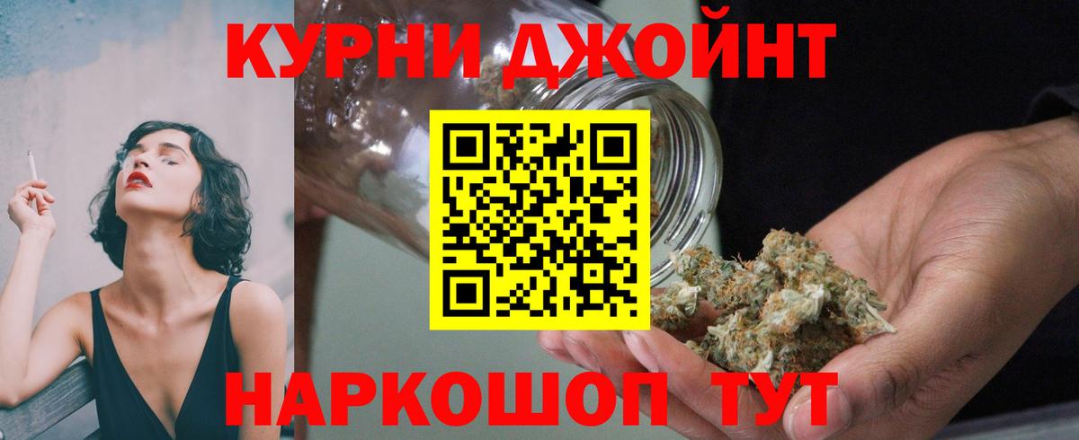 Нижний Тагил  Канабис LSD WEED  Вход с VPN  Бошки Шишки VHQ 